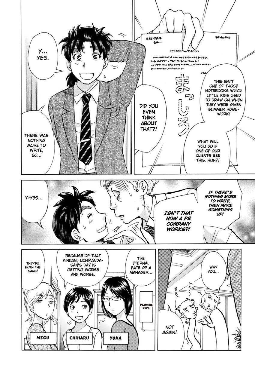 Kindaichi 37-sai no Jikenbo Chapter 1 page 16 - Chapter 1 : Uta Island Resort Murder Case (File 001)