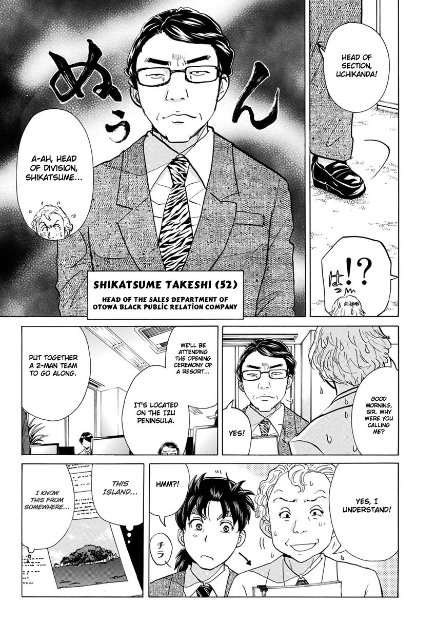 Kindaichi 37-sai no Jikenbo Chapter 1 page 17 - Chapter 1 : Uta Island Resort Murder Case (File 001)