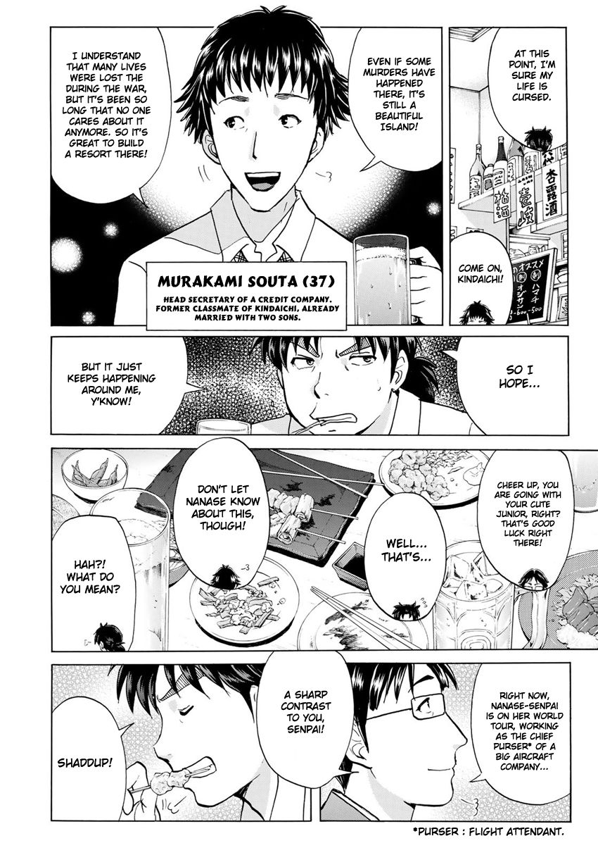 Kindaichi 37-sai no Jikenbo Chapter 1 page 24 - Chapter 1 : Uta Island Resort Murder Case (File 001)