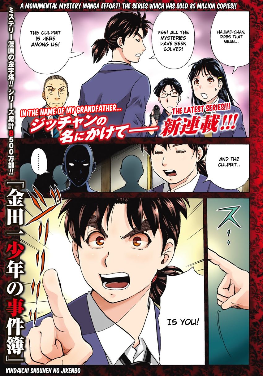 Kindaichi 37-sai no Jikenbo Chapter 1 page 4 - Chapter 1 : Uta Island Resort Murder Case (File 001)