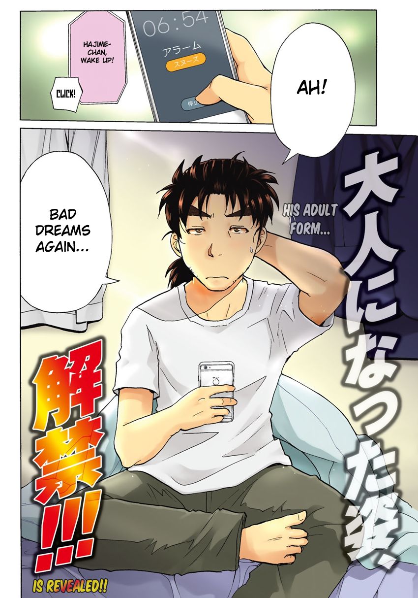 Kindaichi 37-sai no Jikenbo Chapter 1 page 6 - Chapter 1 : Uta Island Resort Murder Case (File 001)