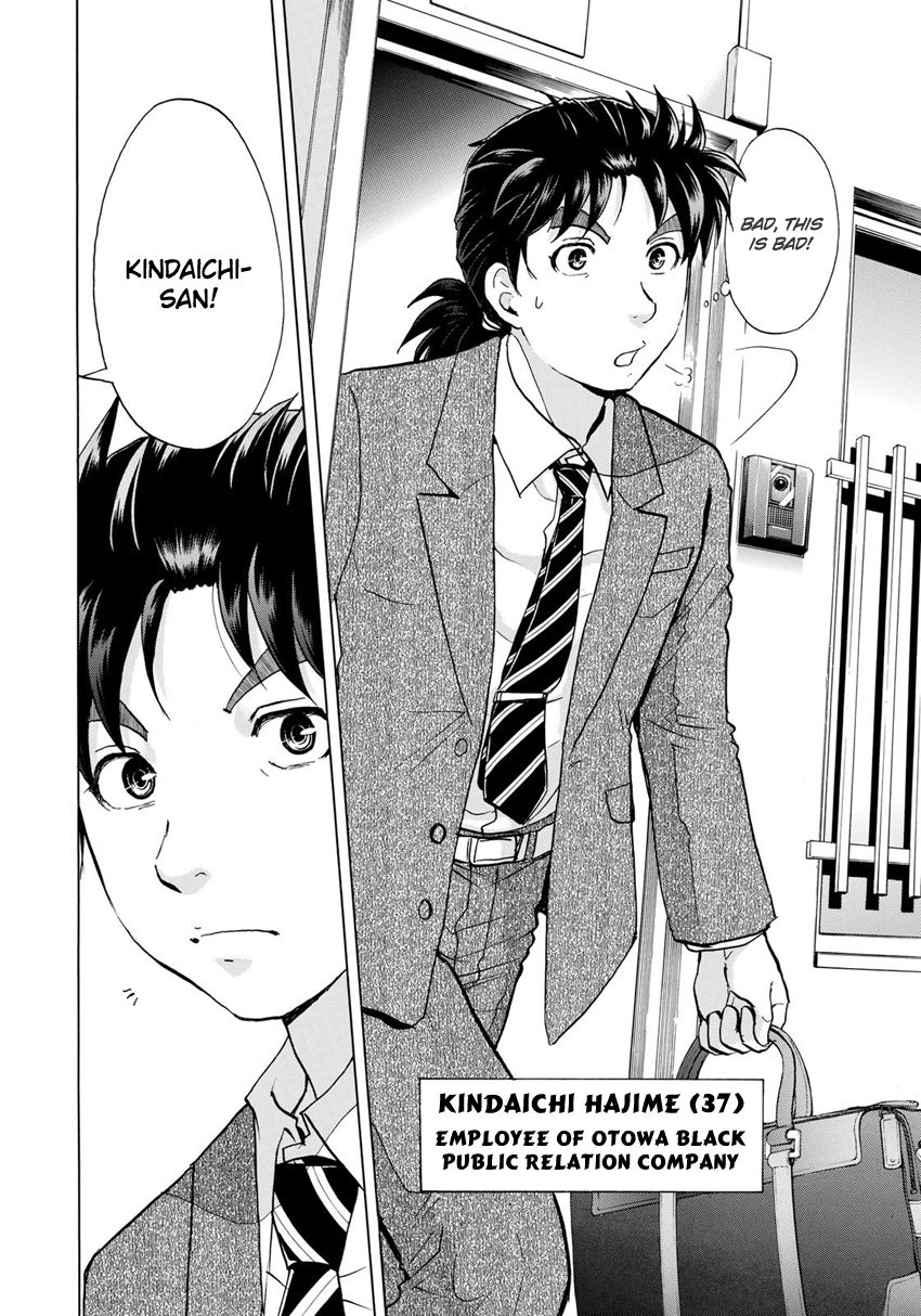 Kindaichi 37-sai no Jikenbo Chapter 1 page 8 - Chapter 1 : Uta Island Resort Murder Case (File 001)