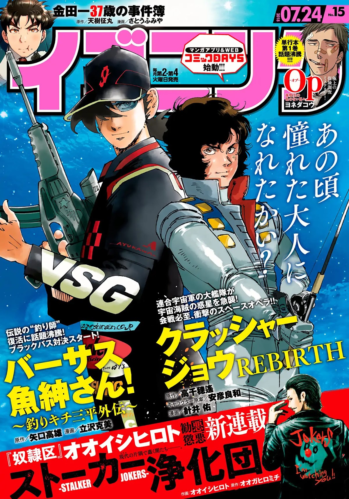 Kindaichi 37-sai no Jikenbo Chapter 12 page 1 - Chapter 12: Uta Island Resort Murder Case (File 12)