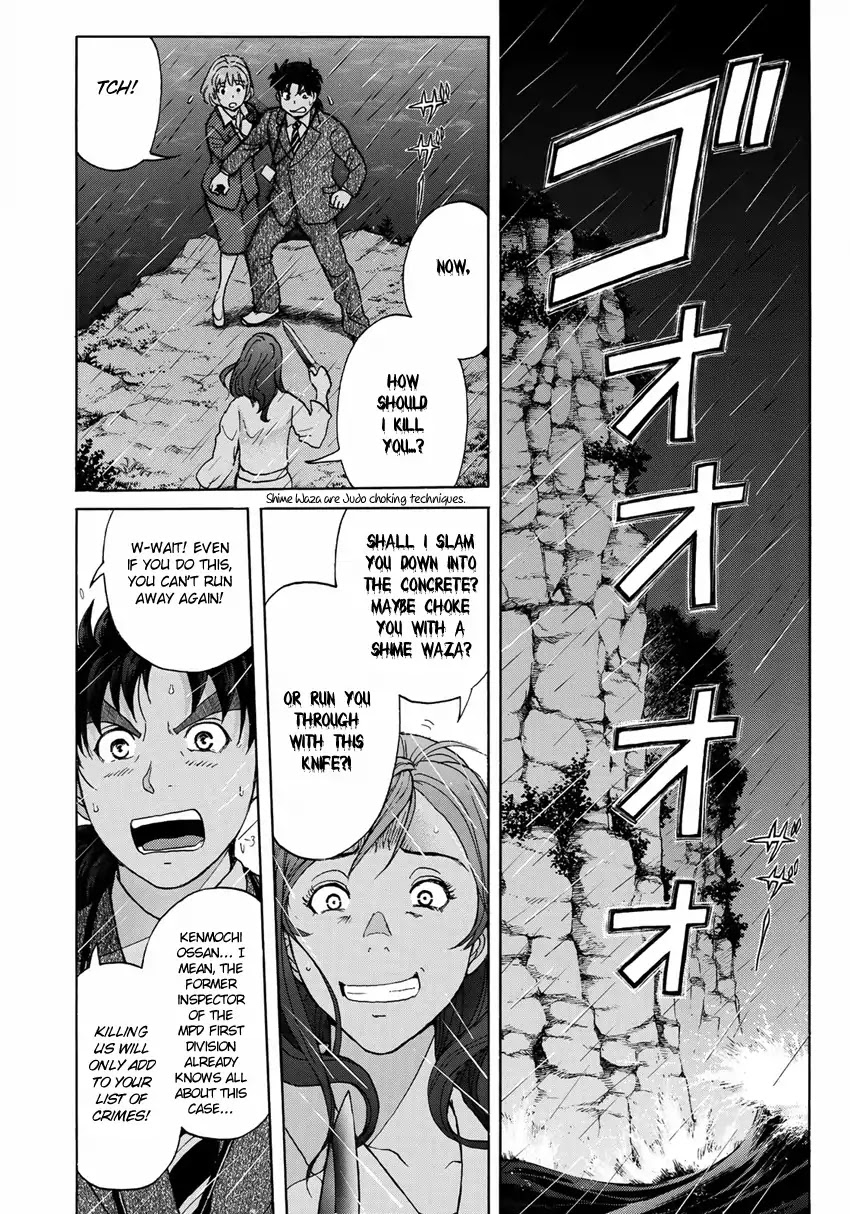 Kindaichi 37-sai no Jikenbo Chapter 12 page 19 - Chapter 12: Uta Island Resort Murder Case (File 12)