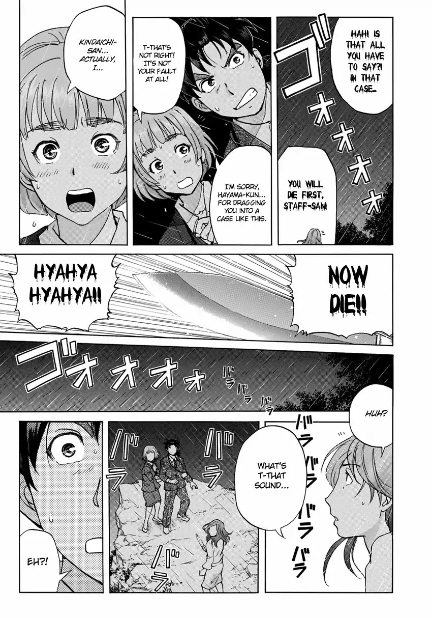 Kindaichi 37-sai no Jikenbo Chapter 12 page 20 - Chapter 12: Uta Island Resort Murder Case (File 12)