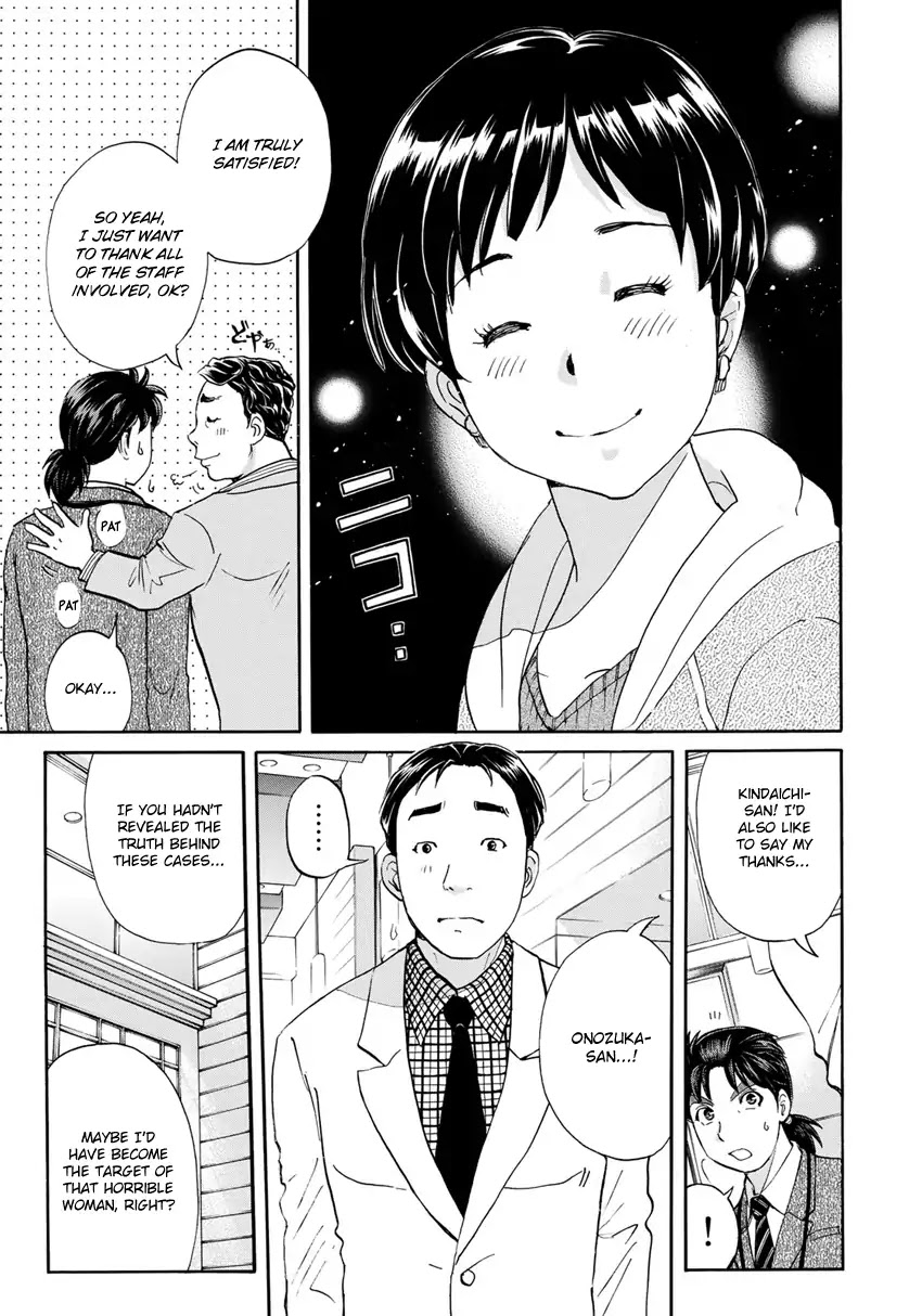Kindaichi 37-sai no Jikenbo Chapter 13 page 10 - Chapter 13: Uta Island Resort Murder Case (File 13)