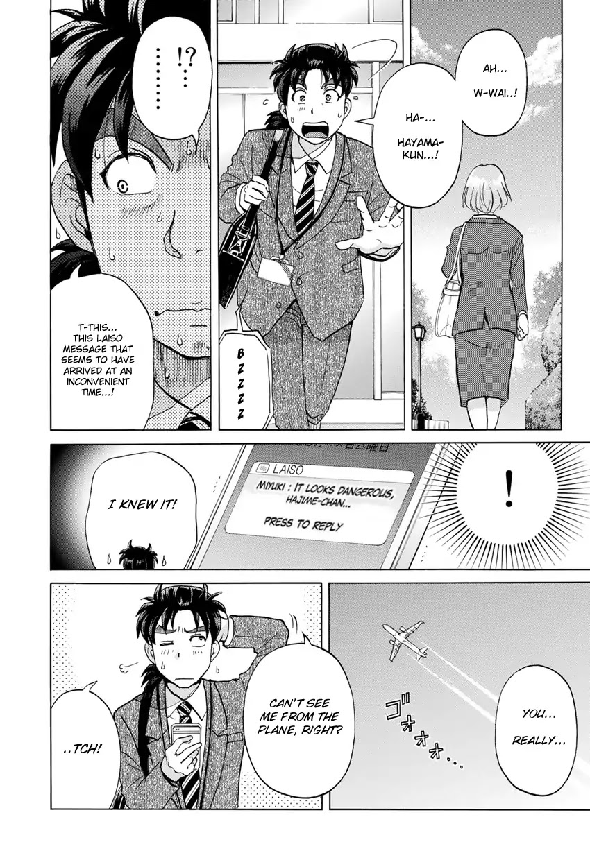 Kindaichi 37-sai no Jikenbo Chapter 13 page 17 - Chapter 13: Uta Island Resort Murder Case (File 13)