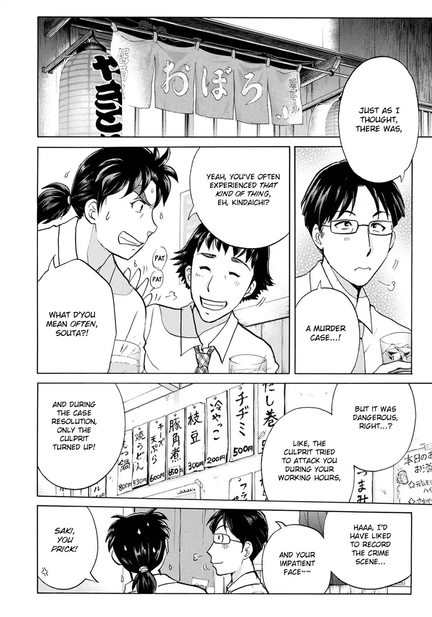Kindaichi 37-sai no Jikenbo Chapter 13 page 22 - Chapter 13: Uta Island Resort Murder Case (File 13)