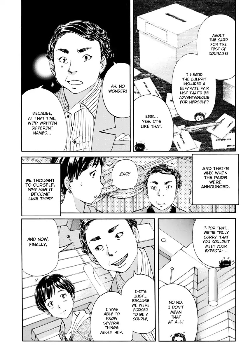 Kindaichi 37-sai no Jikenbo Chapter 13 page 9 - Chapter 13: Uta Island Resort Murder Case (File 13)