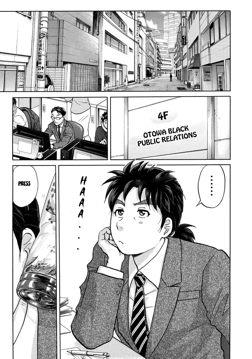 Kindaichi 37-sai no Jikenbo Chapter 14 page 12 - Chapter 14: Chance Meeting