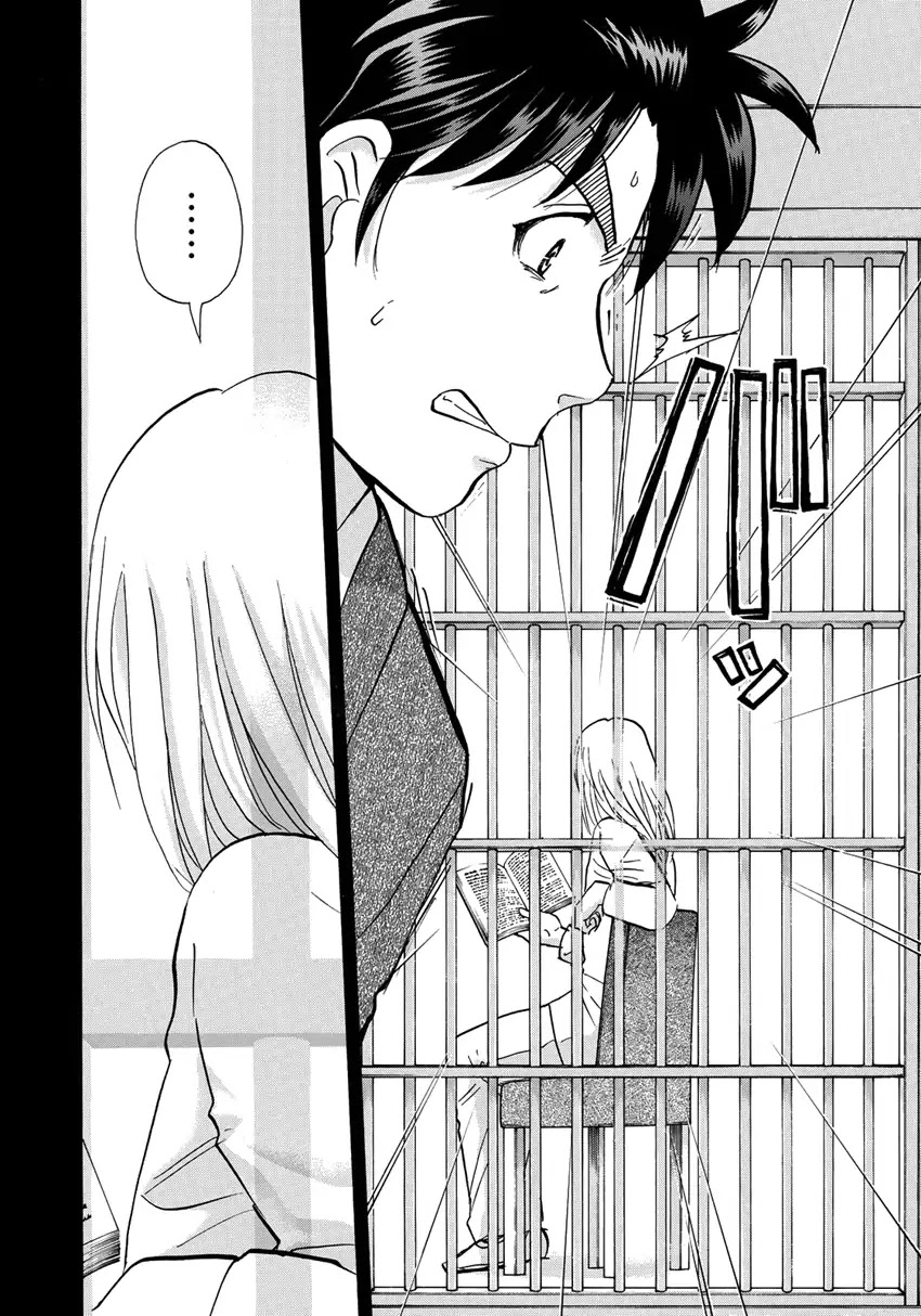 Kindaichi 37-sai no Jikenbo Chapter 15 page 15 - Chapter 15: Uta Island Resort Murder Case (File 15)