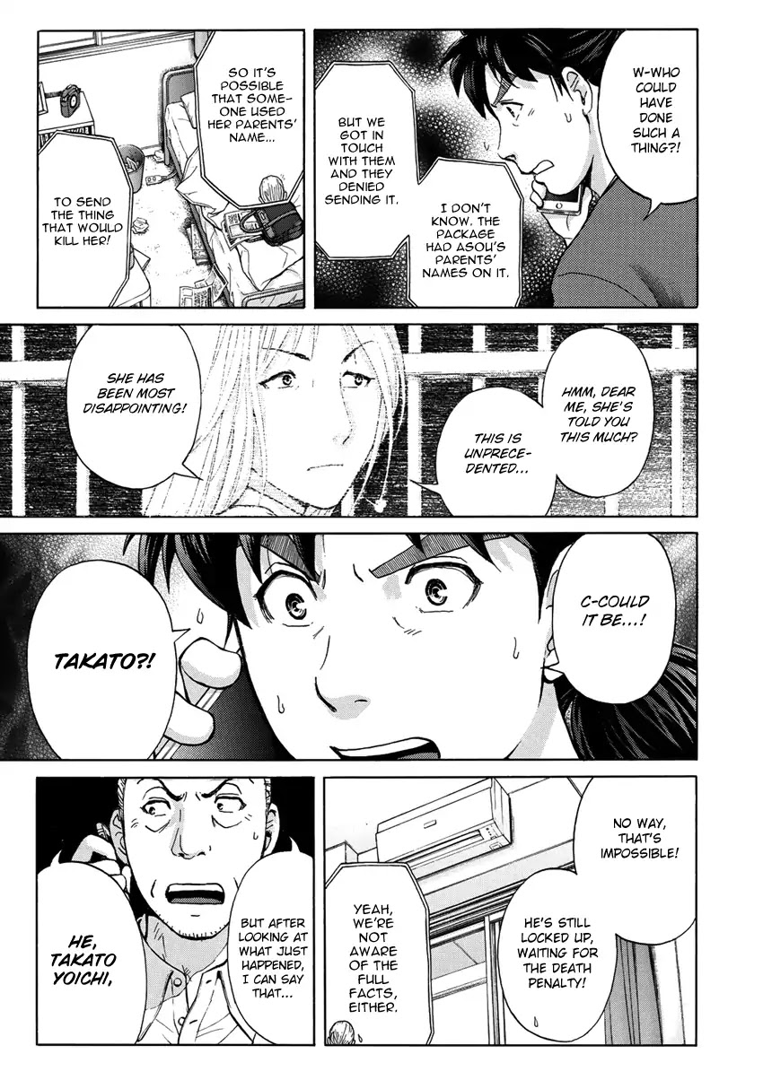 Kindaichi 37-sai no Jikenbo Chapter 15 page 22 - Chapter 15: Uta Island Resort Murder Case (File 15)