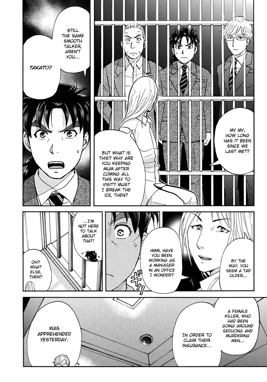 Kindaichi 37-sai no Jikenbo Chapter 15 page 5 - Chapter 15: Uta Island Resort Murder Case (File 15)