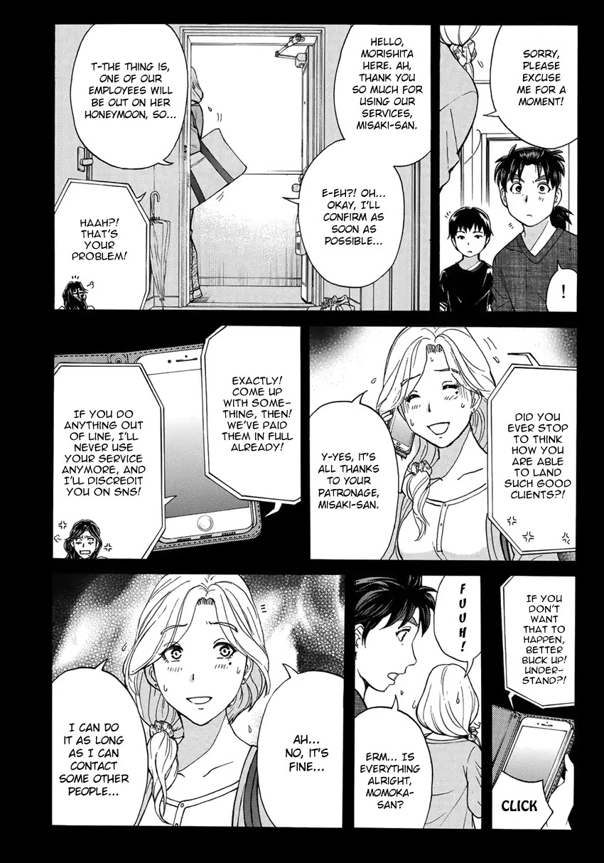 Kindaichi 37-sai no Jikenbo Chapter 16 page 15 - Chapter 16: Tower Mansion Madam Murder Case (File 1)