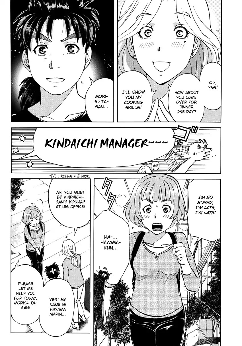 Kindaichi 37-sai no Jikenbo Chapter 16 page 18 - Chapter 16: Tower Mansion Madam Murder Case (File 1)