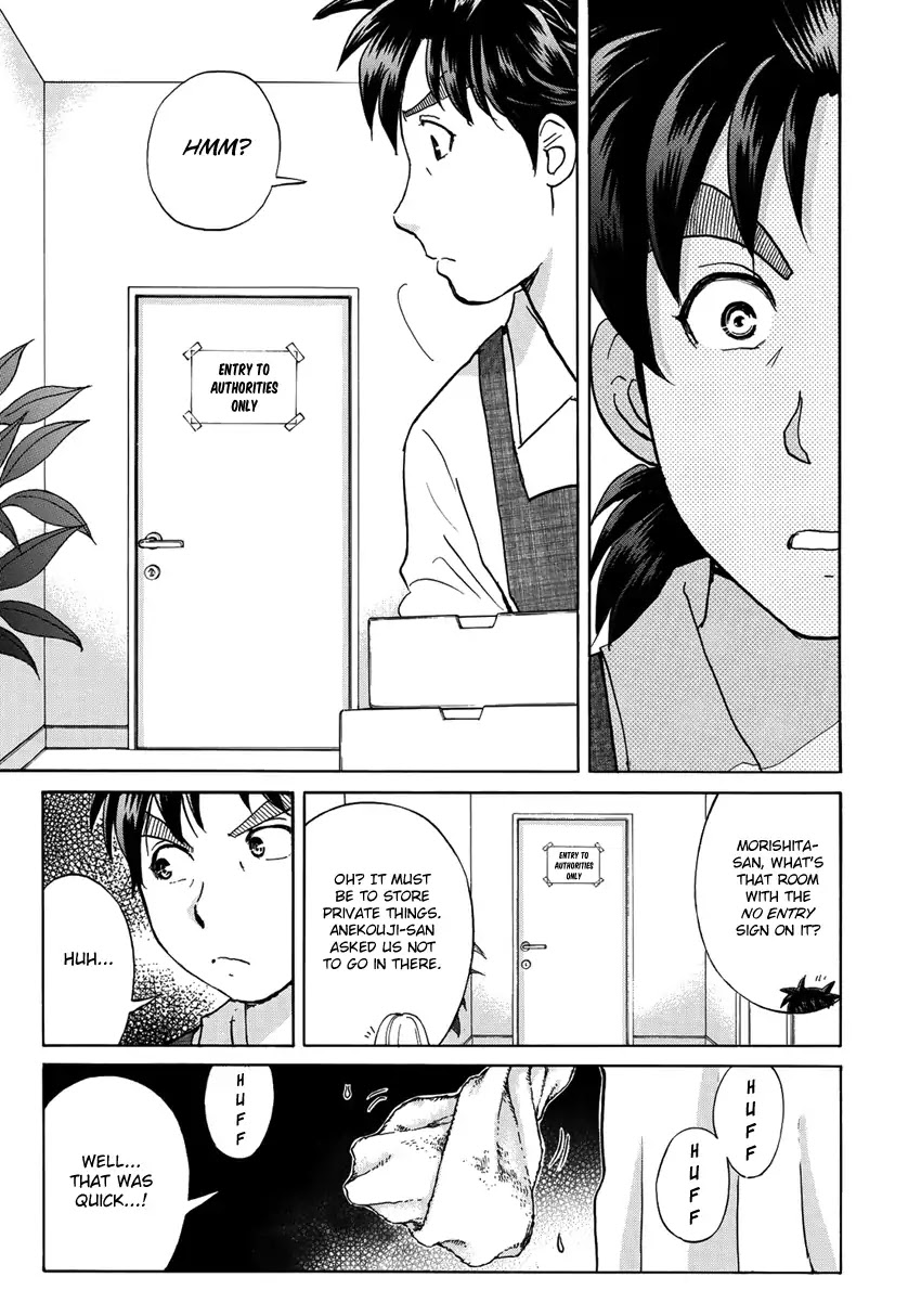Kindaichi 37-sai no Jikenbo Chapter 17 page 24 - Chapter 17: Tower Mansion Madam Murder Case (File 2)
