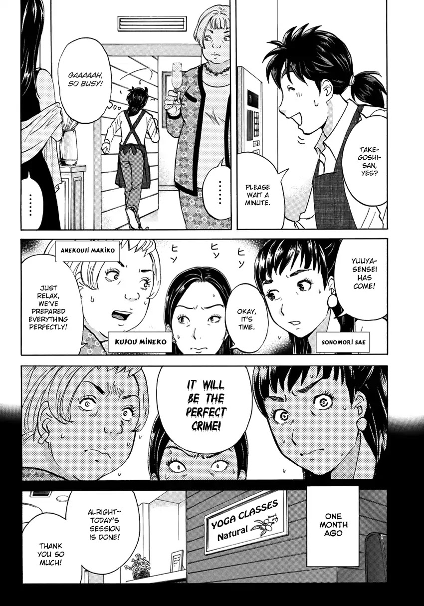 Kindaichi 37-sai no Jikenbo Chapter 17 page 8 - Chapter 17: Tower Mansion Madam Murder Case (File 2)