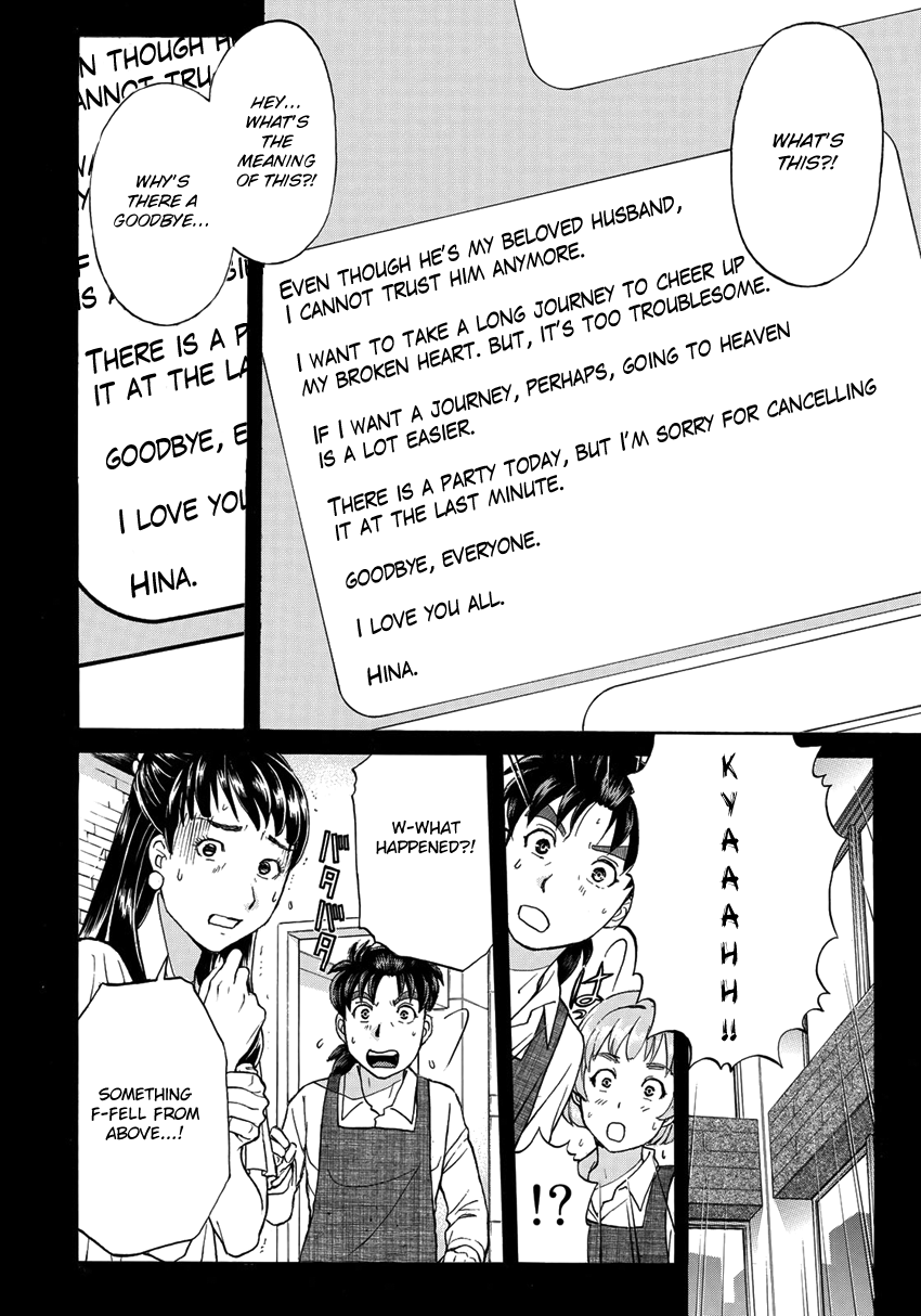 Kindaichi 37-sai no Jikenbo Chapter 18 page 19 - Chapter 18: Tower Mansion Madam Murder Case (File 3)