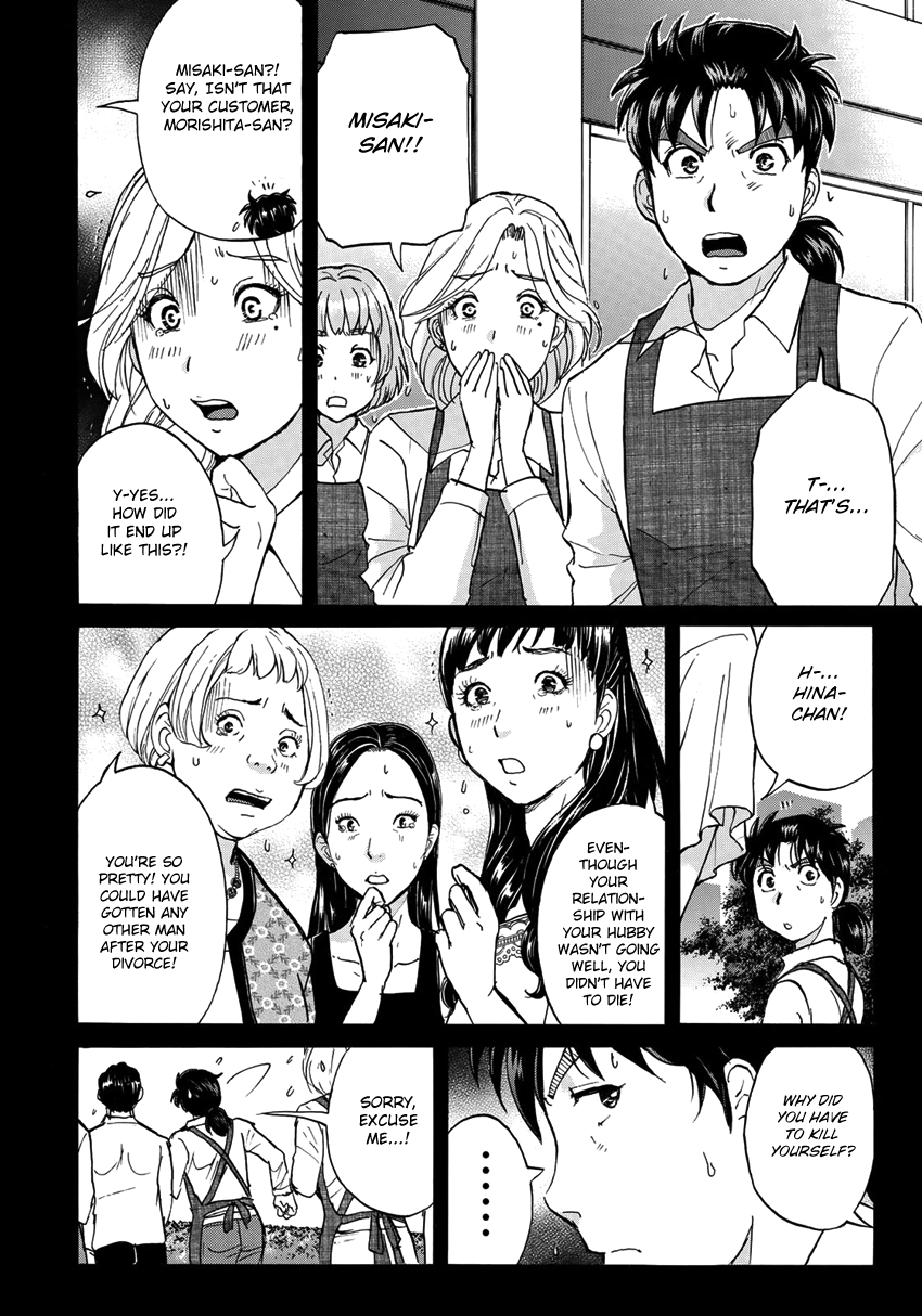 Kindaichi 37-sai no Jikenbo Chapter 18 page 22 - Chapter 18: Tower Mansion Madam Murder Case (File 3)