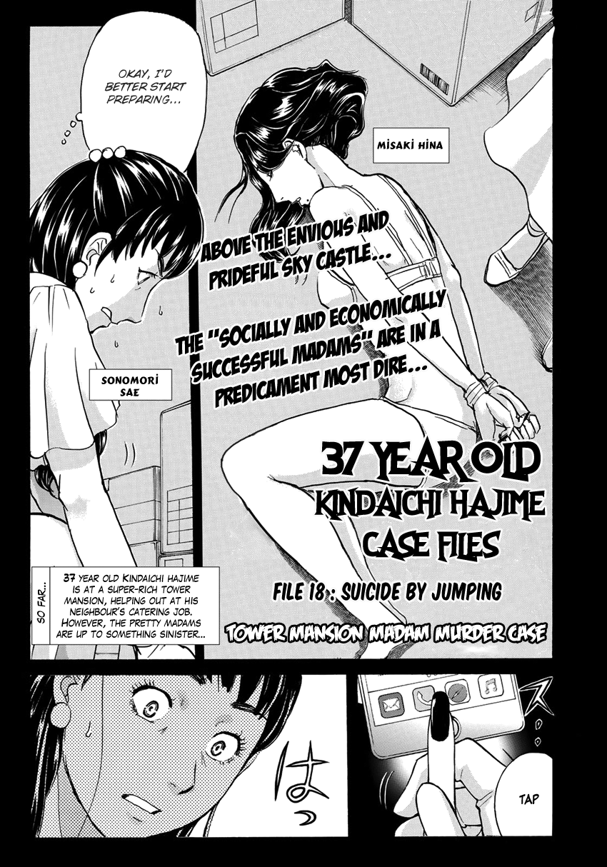 Kindaichi 37-sai no Jikenbo Chapter 18 page 4 - Chapter 18: Tower Mansion Madam Murder Case (File 3)