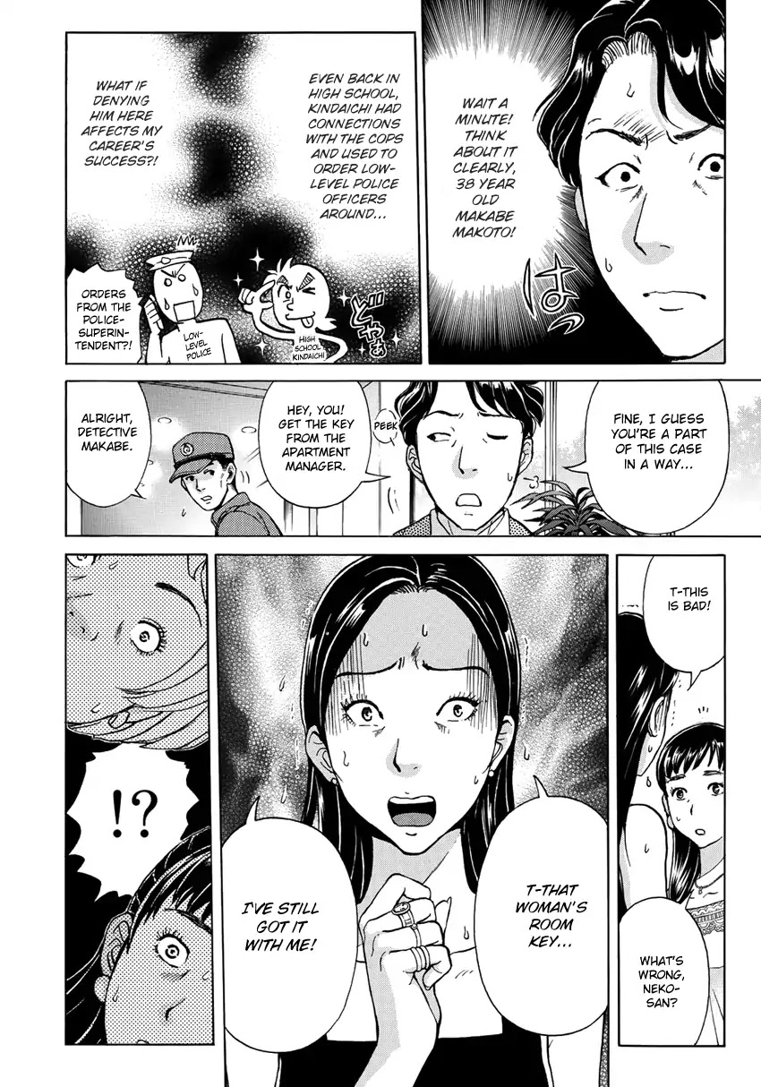 Kindaichi 37-sai no Jikenbo Chapter 19 page 13 - Chapter 19: Tower Mansion Madam Murder Case (File 4)