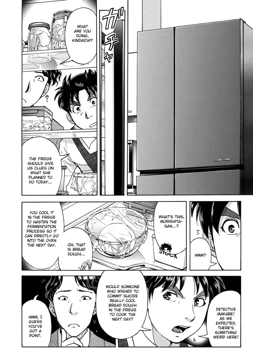 Kindaichi 37-sai no Jikenbo Chapter 19 page 17 - Chapter 19: Tower Mansion Madam Murder Case (File 4)