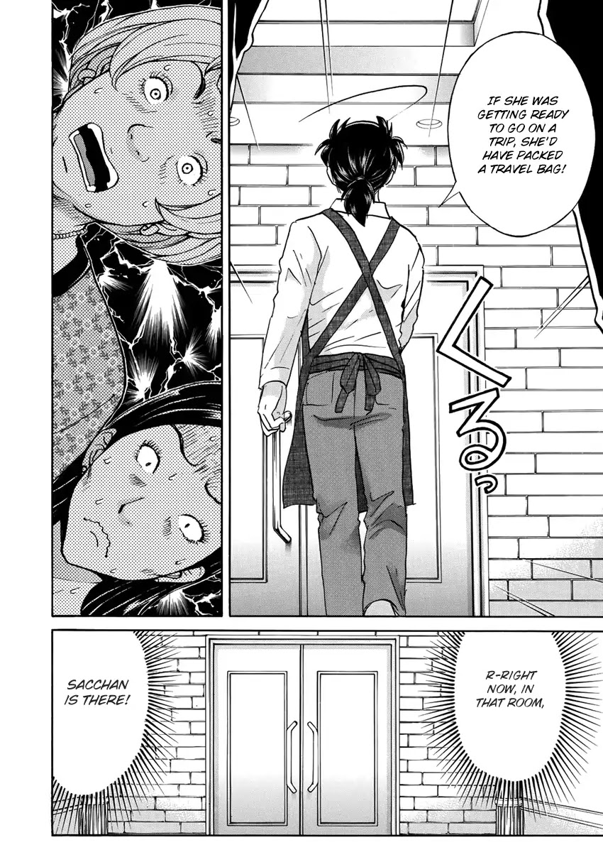 Kindaichi 37-sai no Jikenbo Chapter 19 page 19 - Chapter 19: Tower Mansion Madam Murder Case (File 4)