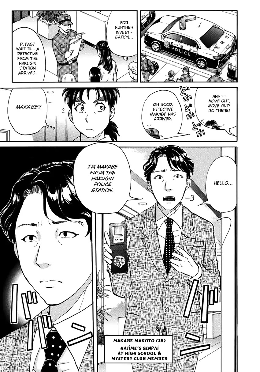 Kindaichi 37-sai no Jikenbo Chapter 19 page 6 - Chapter 19: Tower Mansion Madam Murder Case (File 4)