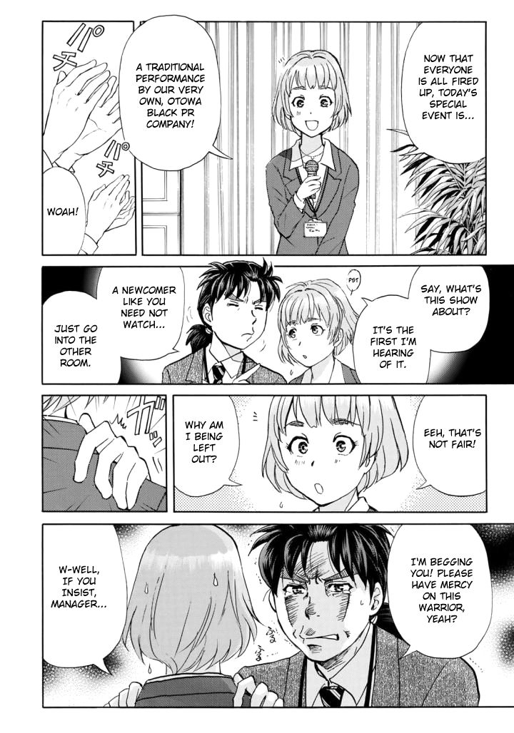 Kindaichi 37-sai no Jikenbo Chapter 2 page 15 - Chapter 2 : Uta Island Resort Murder Case (File 002)