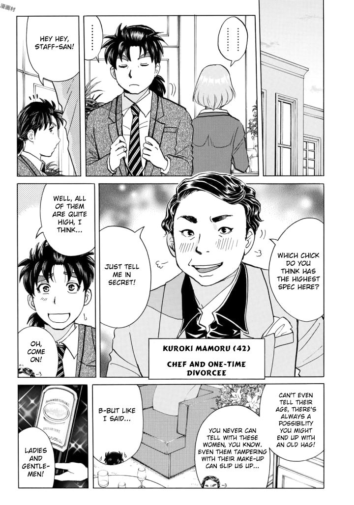 Kindaichi 37-sai no Jikenbo Chapter 2 page 18 - Chapter 2 : Uta Island Resort Murder Case (File 002)