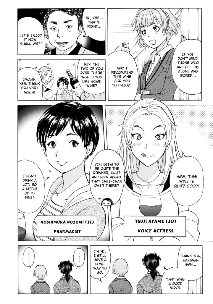 Kindaichi 37-sai no Jikenbo Chapter 2 page 19 - Chapter 2 : Uta Island Resort Murder Case (File 002)