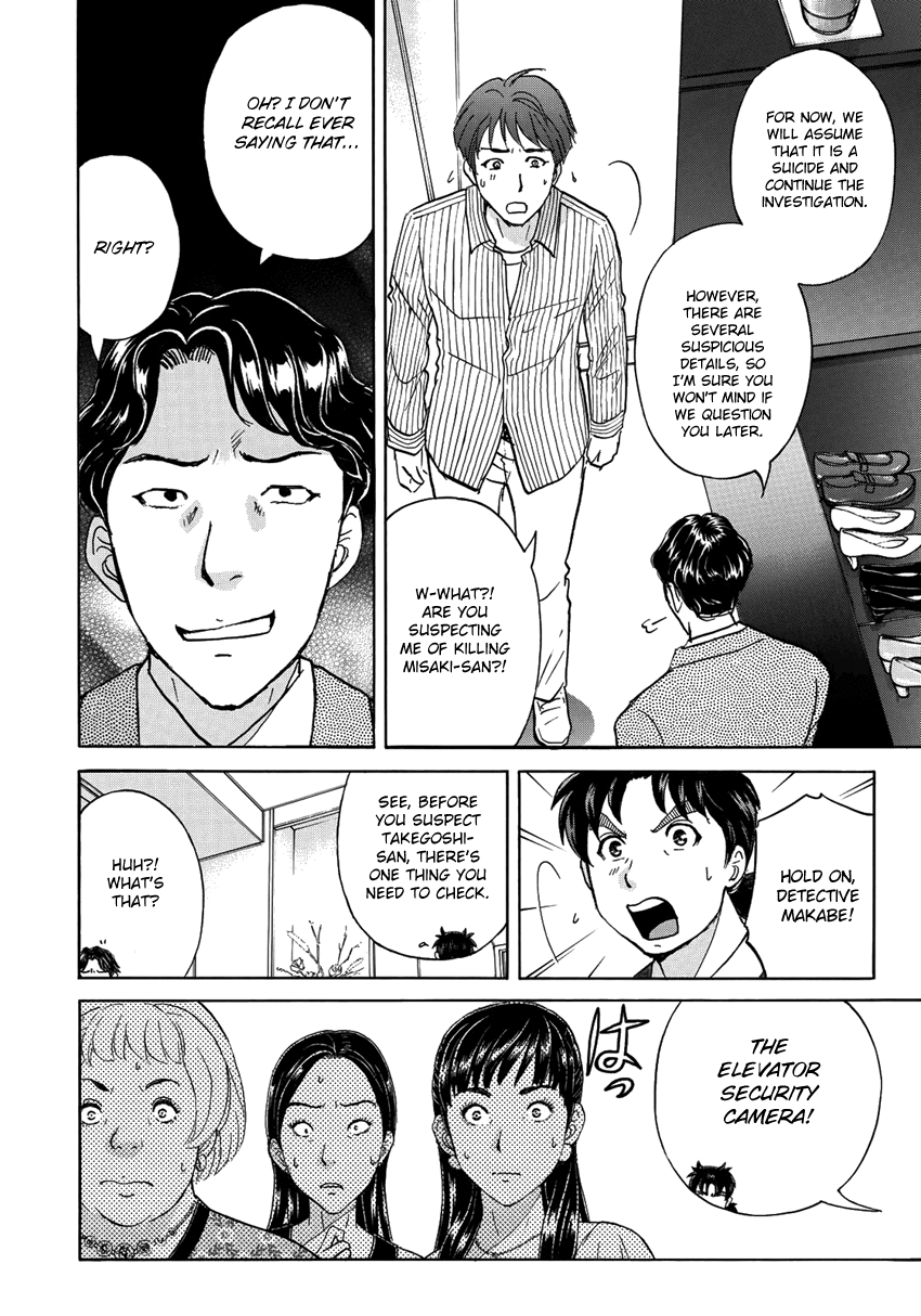 Kindaichi 37-sai no Jikenbo Chapter 20 page 16 - Chapter 20: Tower Mansion Madam Murder Case (File 4)