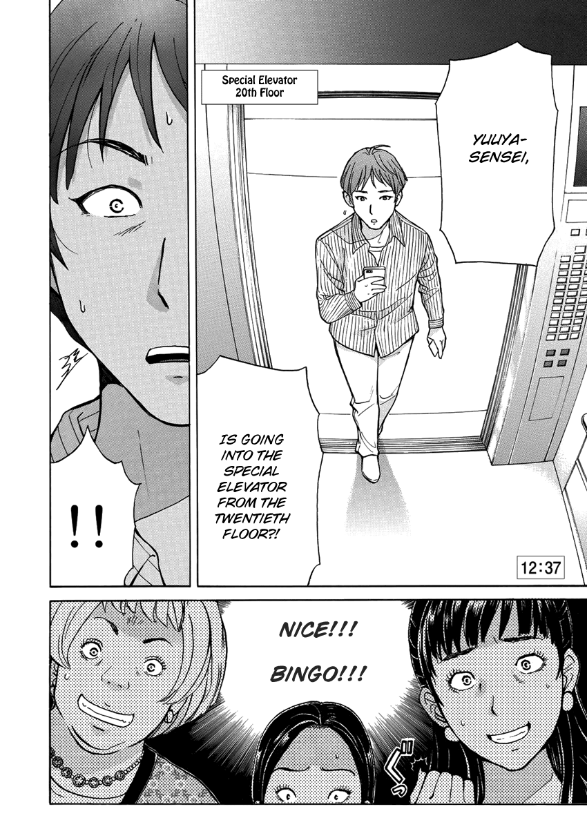 Kindaichi 37-sai no Jikenbo Chapter 20 page 26 - Chapter 20: Tower Mansion Madam Murder Case (File 4)