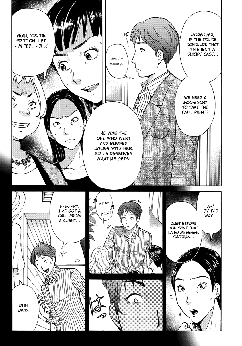 Kindaichi 37-sai no Jikenbo Chapter 20 page 9 - Chapter 20: Tower Mansion Madam Murder Case (File 4)