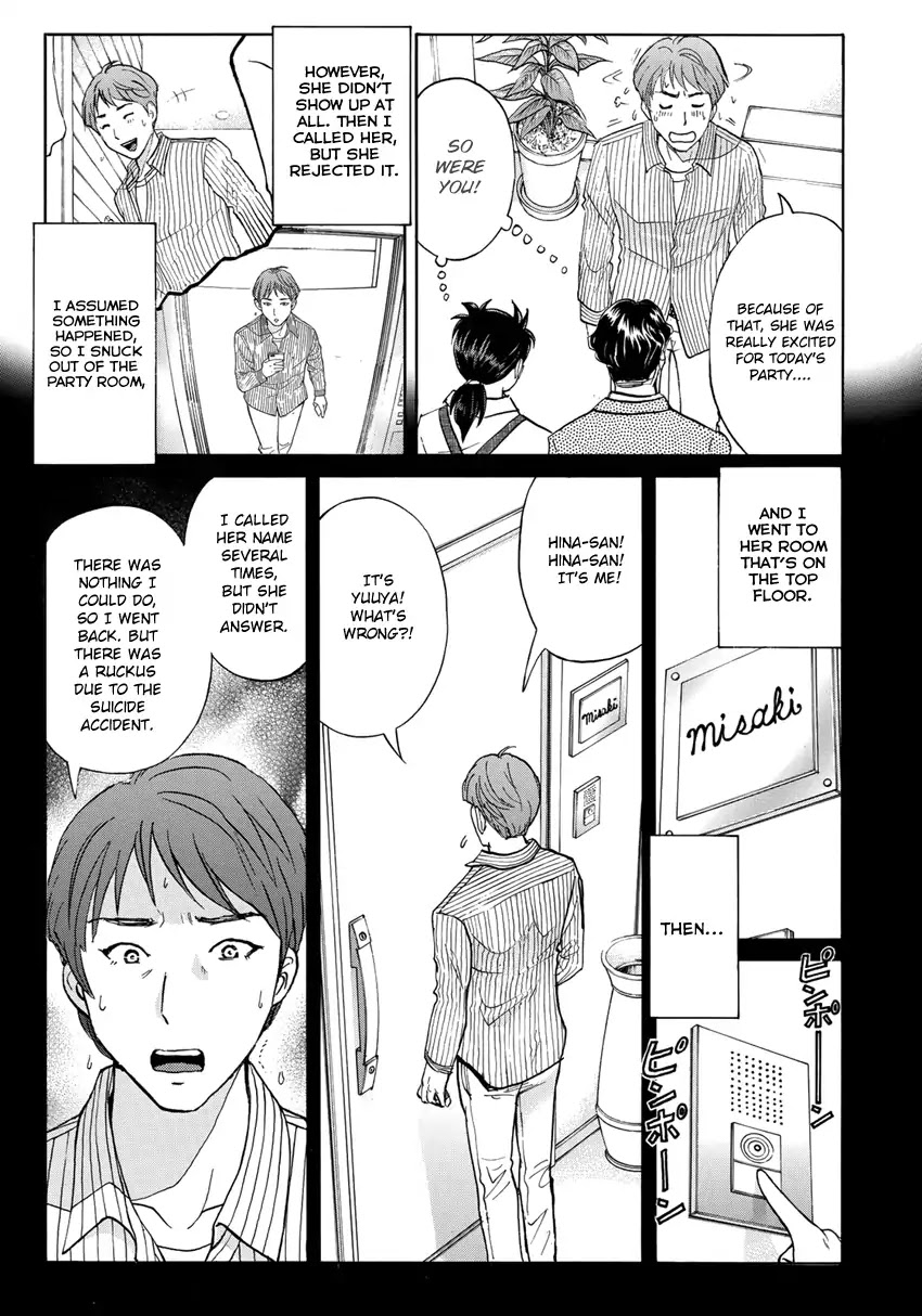 Kindaichi 37-sai no Jikenbo Chapter 21 page 12 - Chapter 21: Tower Mansion Madam Murder Case (File 6)