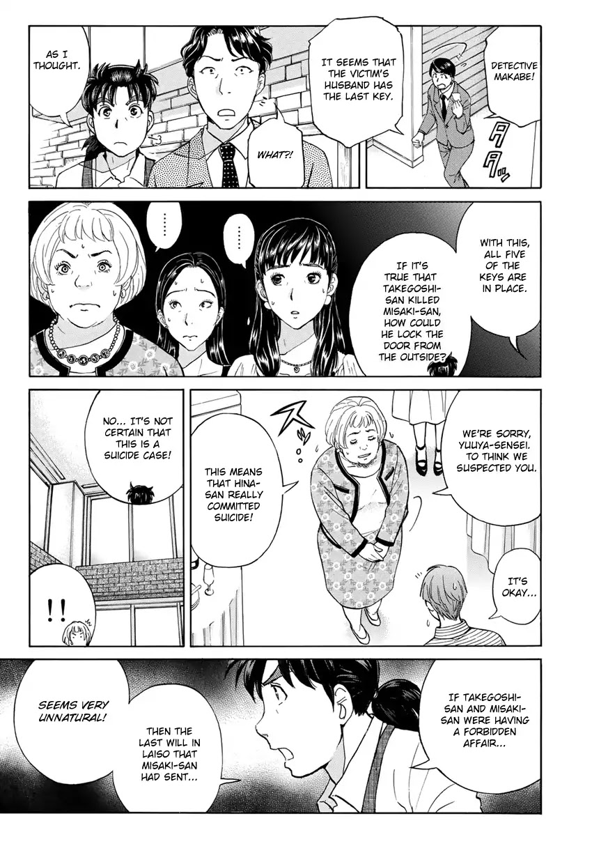 Kindaichi 37-sai no Jikenbo Chapter 21 page 22 - Chapter 21: Tower Mansion Madam Murder Case (File 6)