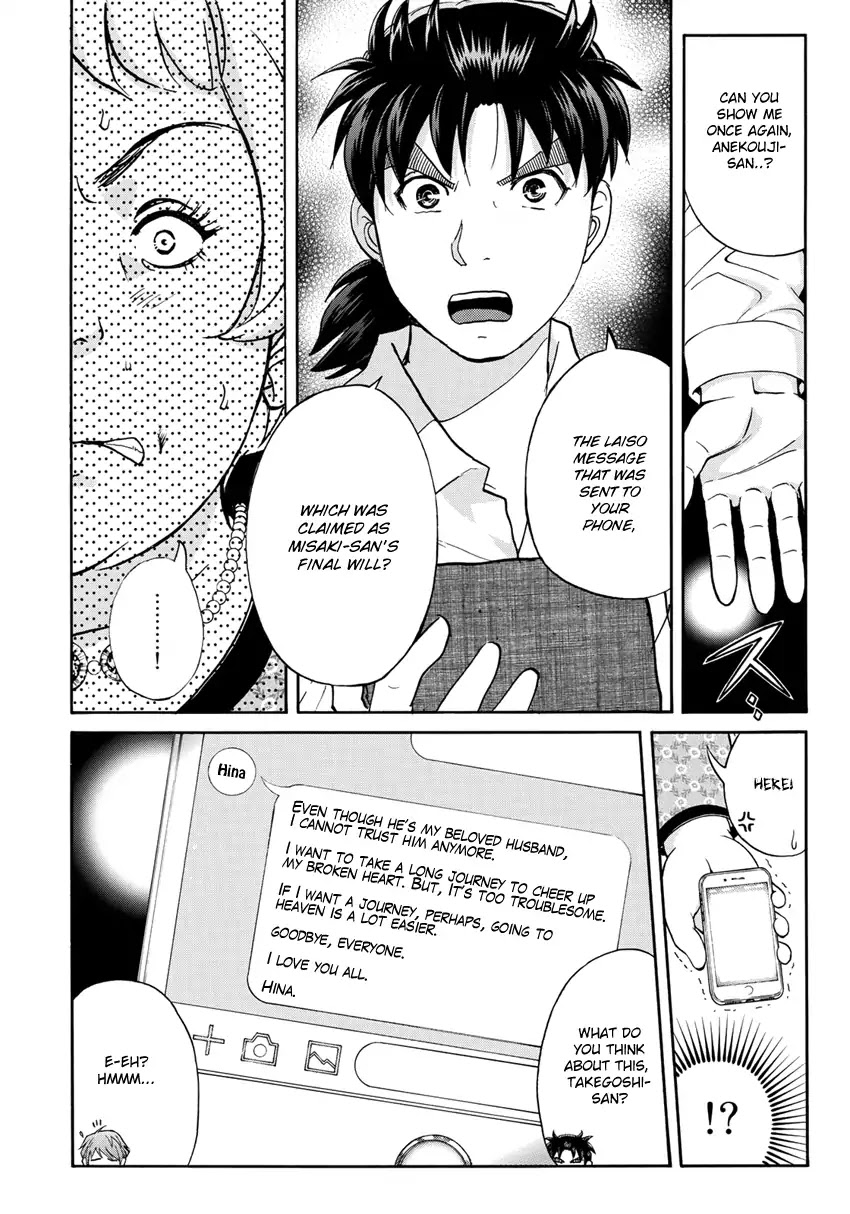 Kindaichi 37-sai no Jikenbo Chapter 21 page 23 - Chapter 21: Tower Mansion Madam Murder Case (File 6)