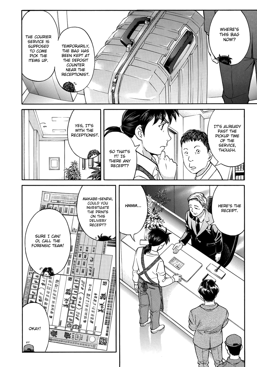 Kindaichi 37-sai no Jikenbo Chapter 22 page 23 - Chapter 22: Tower Mansion Madam Murder Case (File 7)