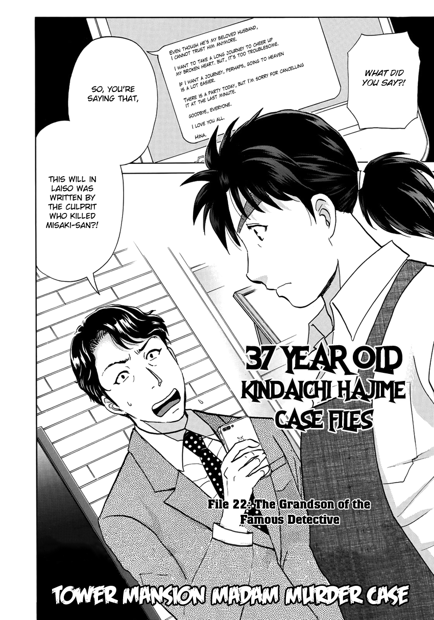 Kindaichi 37-sai no Jikenbo Chapter 22 page 5 - Chapter 22: Tower Mansion Madam Murder Case (File 7)
