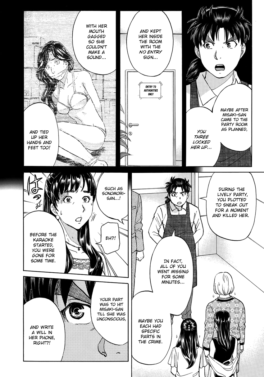Kindaichi 37-sai no Jikenbo Chapter 23 page 19 - Chapter 23: Tower Mansion Madam Murder Case (File 8)