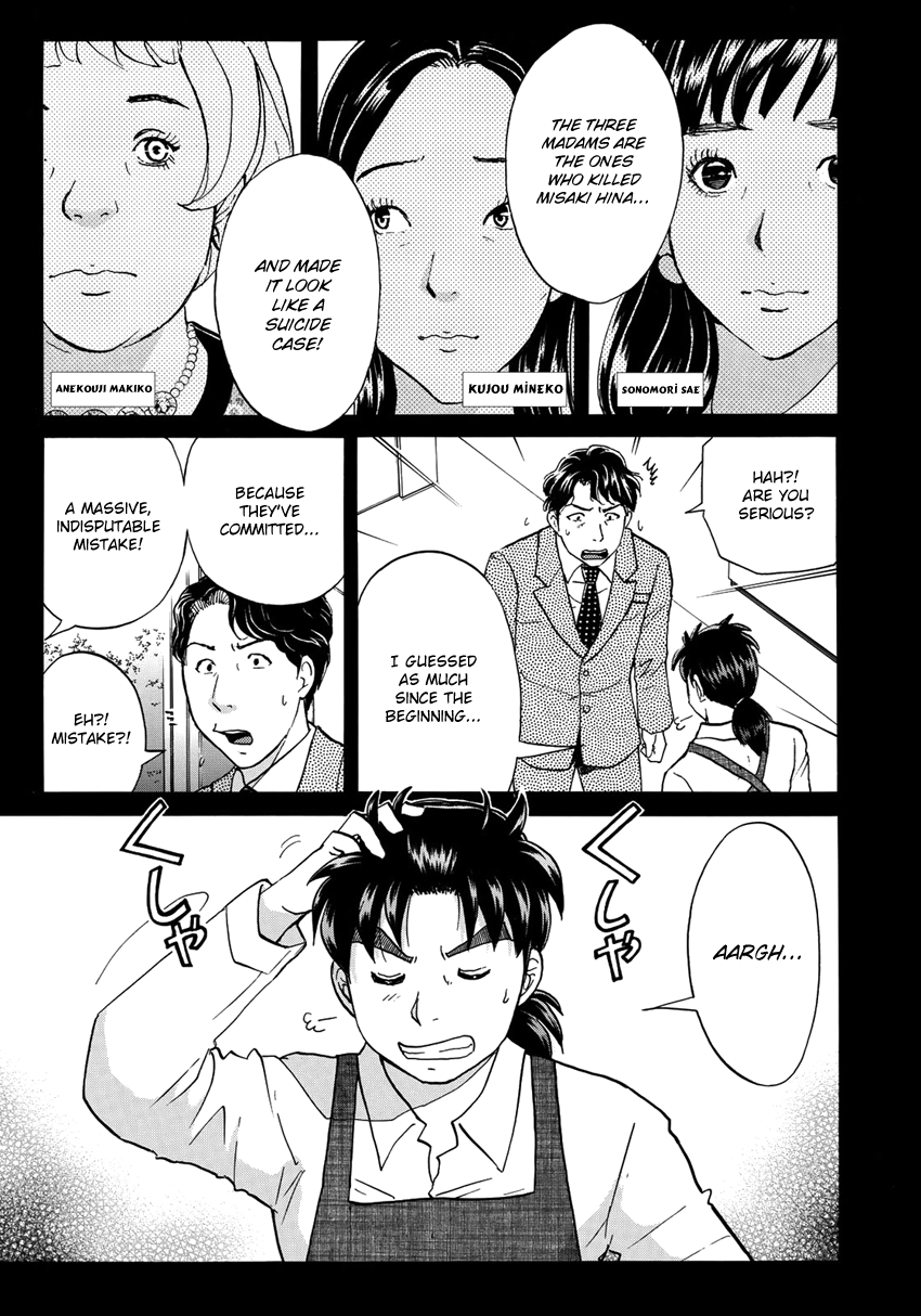Kindaichi 37-sai no Jikenbo Chapter 23 page 4 - Chapter 23: Tower Mansion Madam Murder Case (File 8)