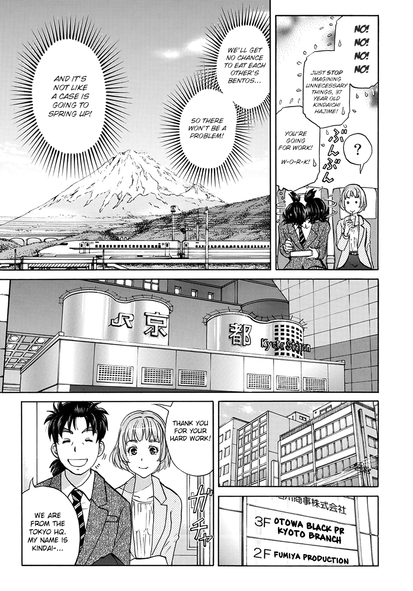 Kindaichi 37-sai no Jikenbo Chapter 26 page 14 - Chapter 26: Kyoto Beauty Florist Murder Case (File 1)