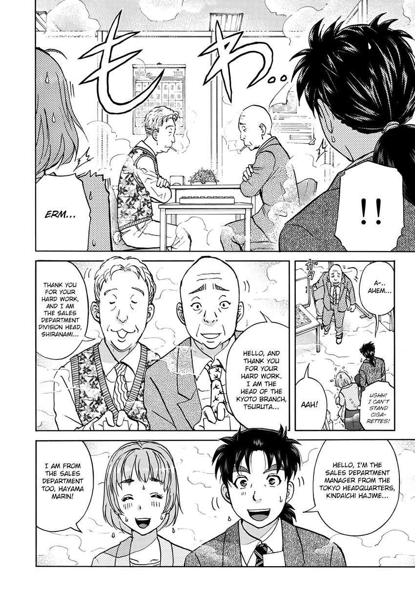 Kindaichi 37-sai no Jikenbo Chapter 26 page 15 - Chapter 26: Kyoto Beauty Florist Murder Case (File 1)