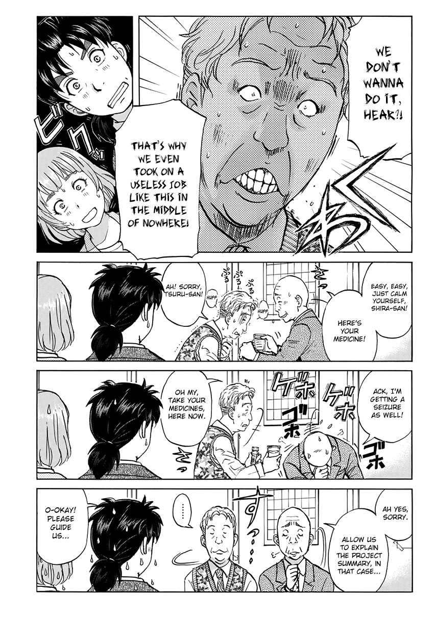Kindaichi 37-sai no Jikenbo Chapter 26 page 17 - Chapter 26: Kyoto Beauty Florist Murder Case (File 1)