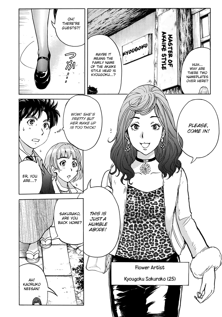 Kindaichi 37-sai no Jikenbo Chapter 26 page 22 - Chapter 26: Kyoto Beauty Florist Murder Case (File 1)