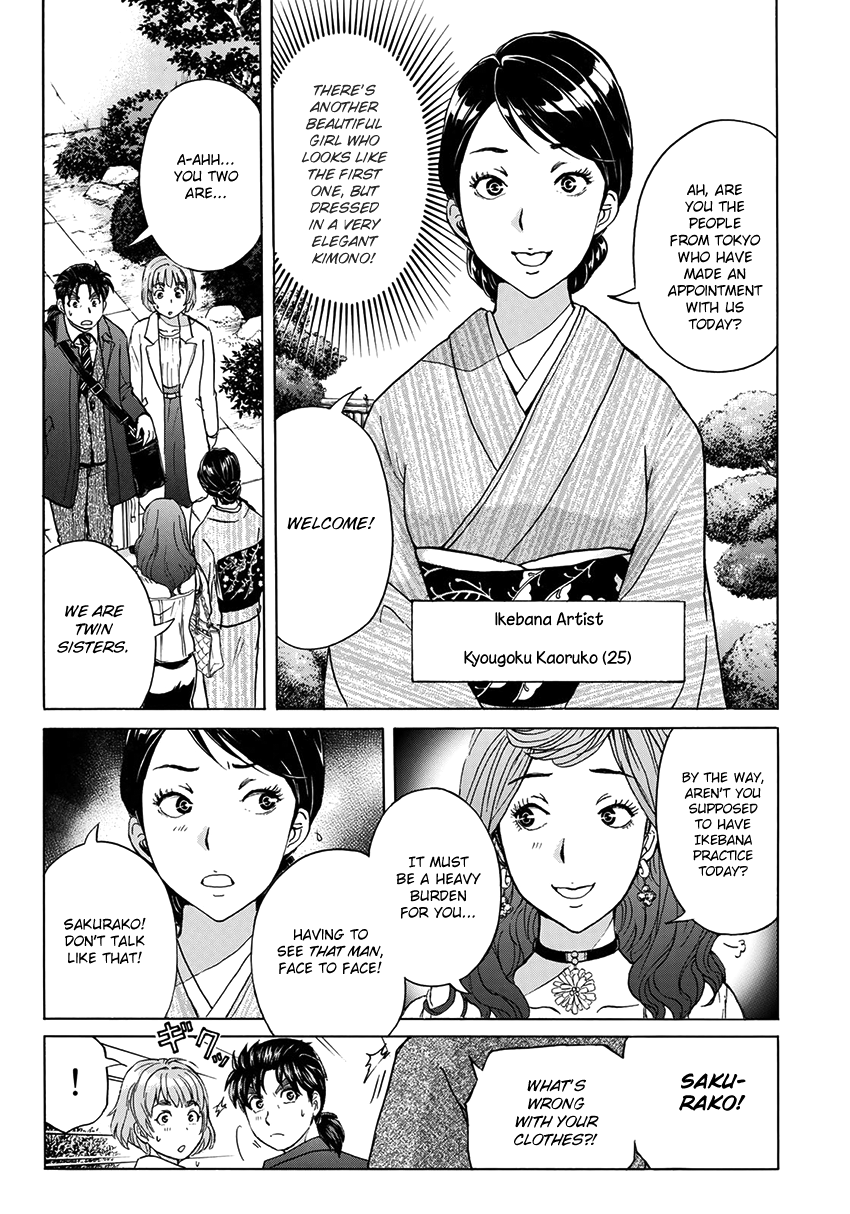 Kindaichi 37-sai no Jikenbo Chapter 26 page 23 - Chapter 26: Kyoto Beauty Florist Murder Case (File 1)