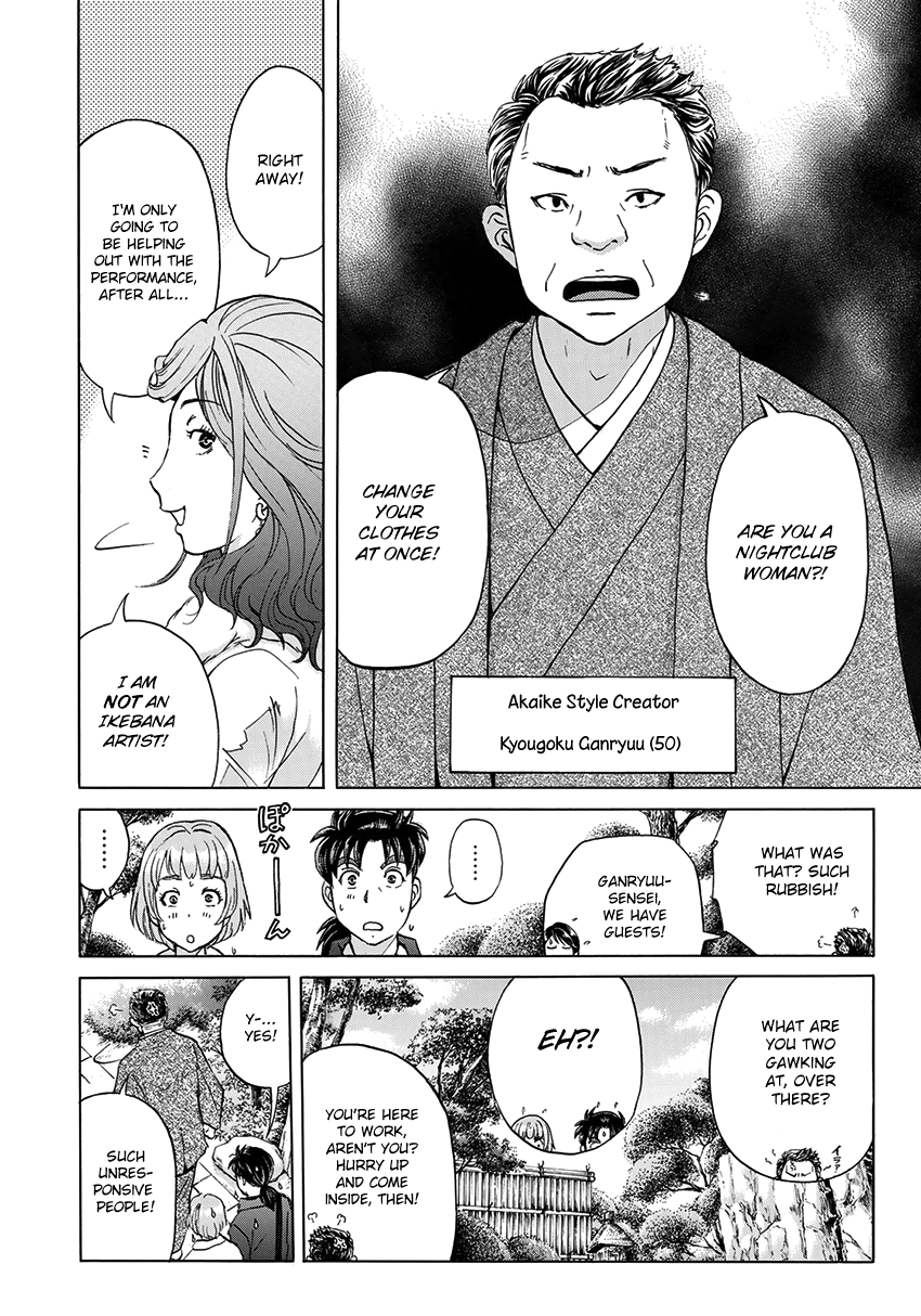 Kindaichi 37-sai no Jikenbo Chapter 26 page 24 - Chapter 26: Kyoto Beauty Florist Murder Case (File 1)