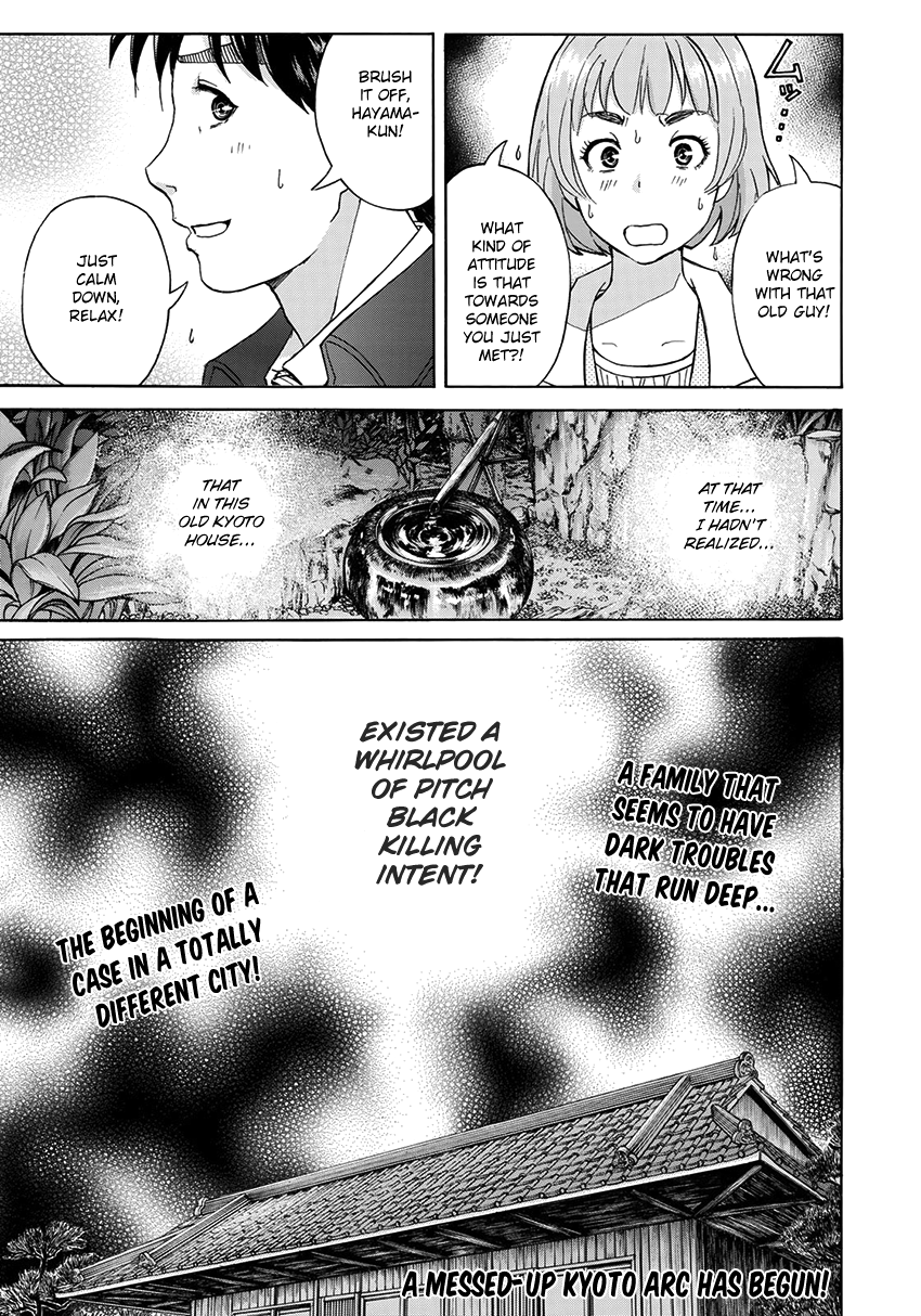 Kindaichi 37-sai no Jikenbo Chapter 26 page 25 - Chapter 26: Kyoto Beauty Florist Murder Case (File 1)