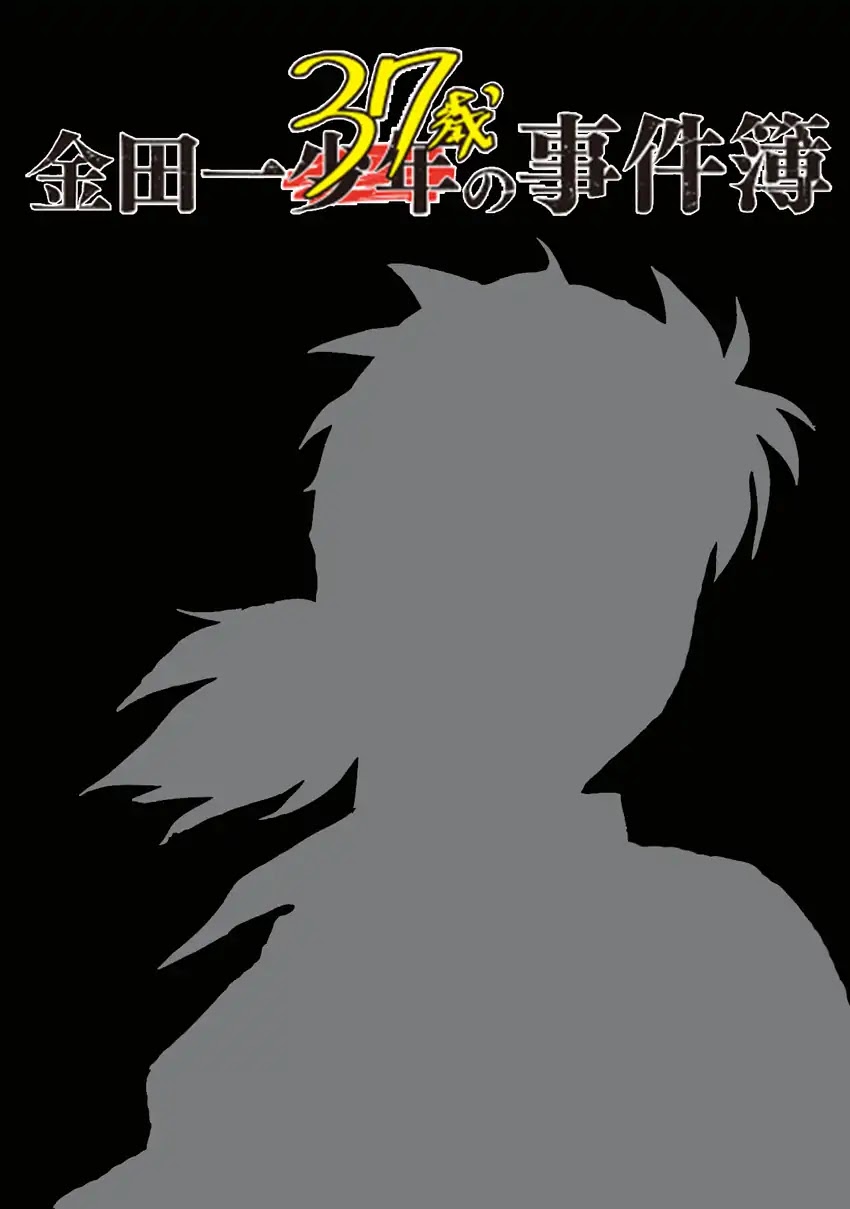 Kindaichi 37-sai no Jikenbo Chapter 27 page 1 - Chapter 27: Kyoto Beauty Florist Murder Case (File 2)