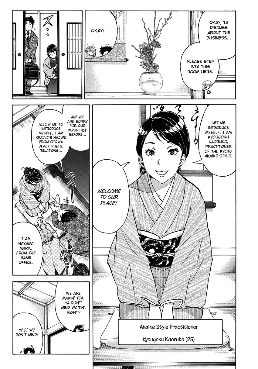 Kindaichi 37-sai no Jikenbo Chapter 27 page 10 - Chapter 27: Kyoto Beauty Florist Murder Case (File 2)
